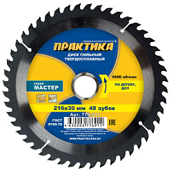 Диск пильный по дереву 216*30*48Т ПРАКТИКА/776-911