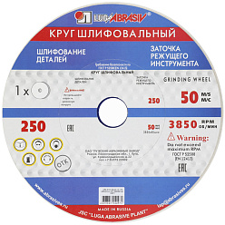 Круг шлифовальный ПП 250х20х32 25А 40 K,L