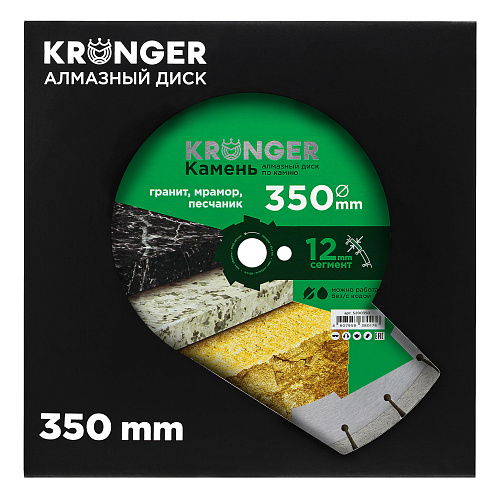Диск алмазный 350х25,4 сегментный KRONGER/гранит, мрамор: фото 3