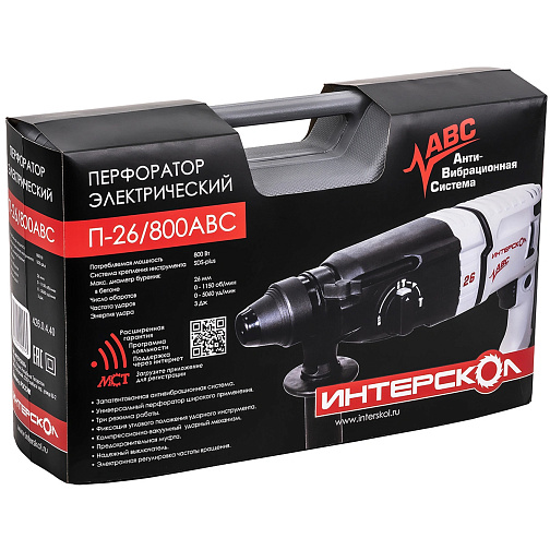 Перфоратор ИНТЕРСКОЛ П-26/800АВС (800Вт,SDS-Plus,3Дж,3режима,кейс)/426.0.4.40: фото 2