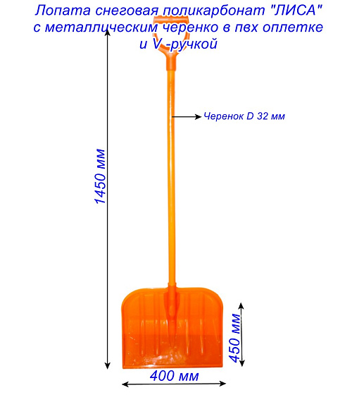 Лопата снеговая поликарбонат 
