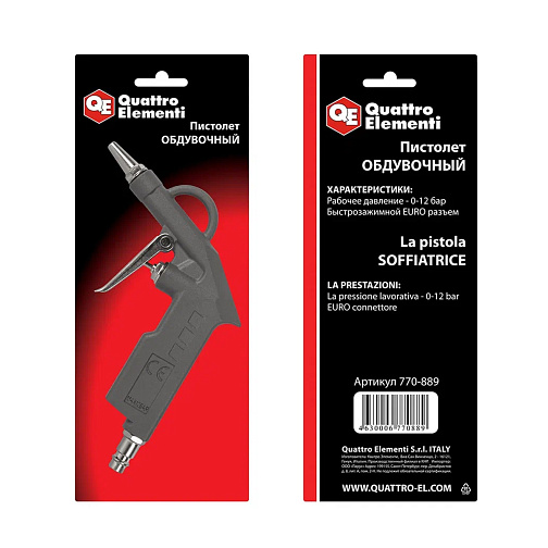 Пистолет пневматический продувочный QUATTRO ELEMENTI (короткий,Profi,разъем ЕВРО)/770-889: фото 2