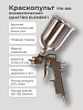 Краскопульт пневматический QUATTRO ELEMENTI (верх.бак0.6л,1.5мм,разъем ЕВРО)/770-810: миниатюра фото 2