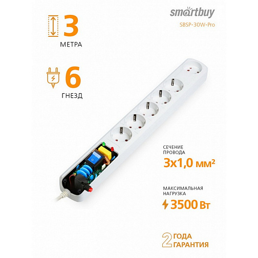 Удлинитель сетевой фильтр 6розеток 3 метра ПВС 3х1,0 16А/3,5кВт Smartbuy SBSP-30W-Pro: фото 3
