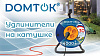 Удлинитель 50 метров ПВС 2х1 (4 розетки мет.стойка 2,2 кВт) 