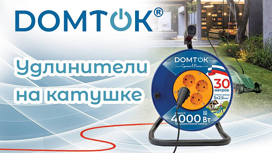 Удлинитель 50 метров ПВС 2х1 (4 розетки мет.стойка 2,2 кВт) 