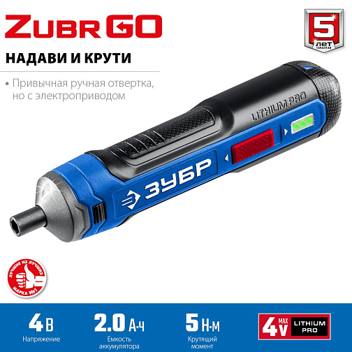 Отвертка аккумуляторная ЗУБР ZUBR GO PSD-4 (4.0В,2.0Ач/Li-Ion,0.3-5.0Нм,360об/мин) **: фото 3