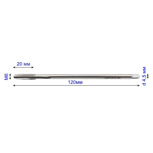 Метчик гаечный М 6х1,0 осн. 6H HSS NGMf F-R (F1-151001-0060): фото 2