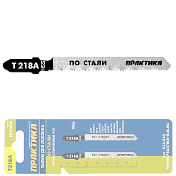 Пилки для лобзика ПРАКТИКА T218A 2 шт. (76мм,HSS,металл1-3мм)/034-540