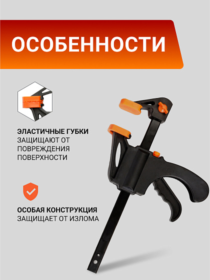 Струбцина быстрозажимная 382x210, для быстрого зажима деталей Smartbuy Tools: фото 3