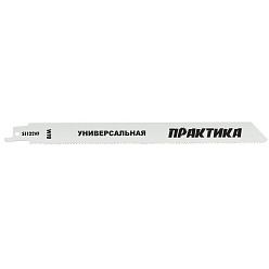 Полотно пильное ПРАКТИКА S1122VF блистер-2штуки /773-552