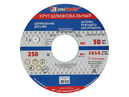 Круг шлифовальный ПП 250х40х76 25А 40 K,L
