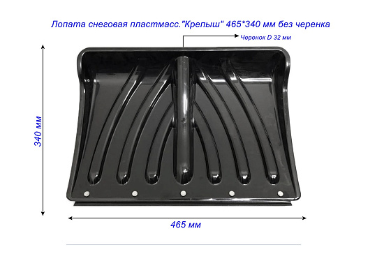 Лопата снеговая пластмасc.