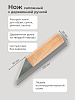 Нож сапожный дер.ручка: миниатюра фото 2