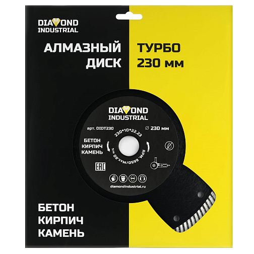 Диск алмазный 230х22 турбо Diamond Industrial/бетон , кирпич/: фото 3