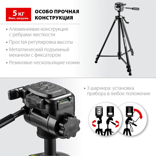 Штатив элевационный KRAFTOOL ST 160 (59-160см,1/4