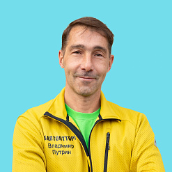 Путрин Владимир 