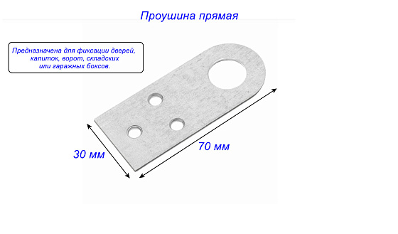 Проушина прямая: фото 2