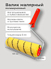 Валик малярный 100*15 мм полиакриловый (ворс 13 мм): миниатюра фото 2