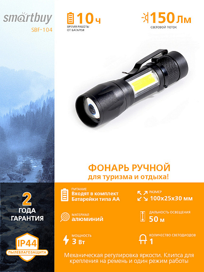 Фонарь светодиодный алюминиевый 3Вт+3Вт LED SBF-104 (эл.питания - АА в компл.): фото 5