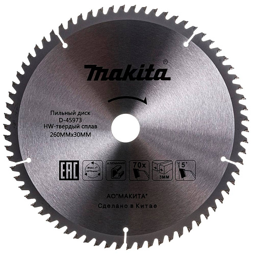 Диск пильный по алюминию 260*30/15.88*70Т MAKITA STANDARD/D-45973: фото 1