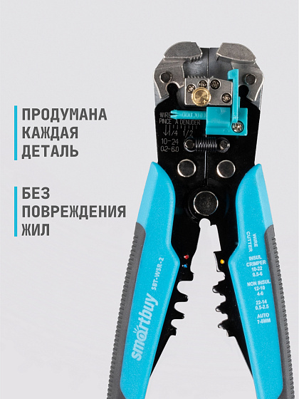Клещи для снятия изоляции 0,25-6мм Smartbuy SBT-WSR-2: фото 4