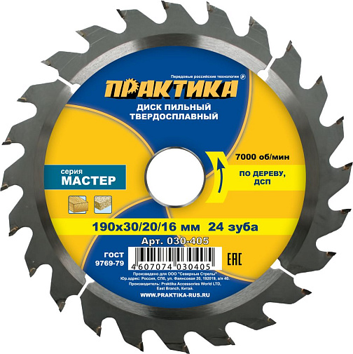 Диск пильный по дереву 190*30/20/16*24Т*2.2 ПРАКТИКА/030-405: фото 1