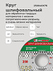 Круг шлифовальный ПП 250х40х76 63С(64С) 40 K,L: миниатюра фото 3