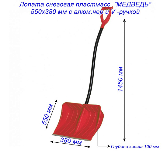 Лопата снеговая пластмасс. 