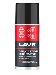 Защита клемм и контактов (LAVR) 210 мл.