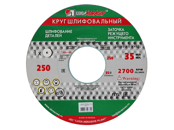 Круг шлифовальный ПП 250х32х76 63С(64С) 60-40 K,L: фото 1