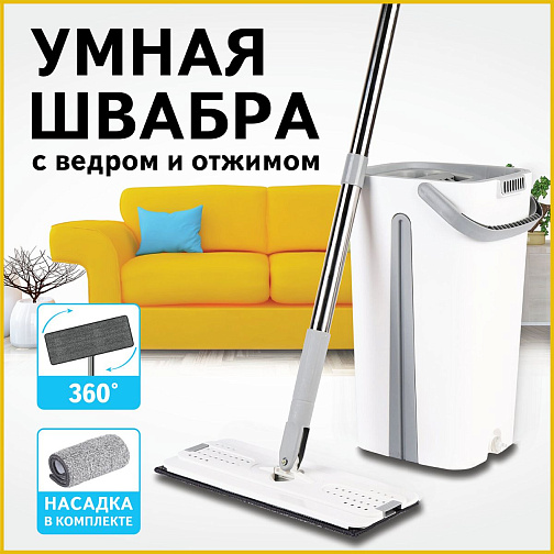 Комплект для уборки: швабра, ведро 12 л/9 л двухкамерное с отжимом, насадка МОП (кармашки с двух сторон) NeoMop XL, LAIMA: фото 5