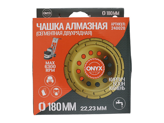 Чашка алмазная 180*22 сегм. 2-х рядная ONYX: фото 2
