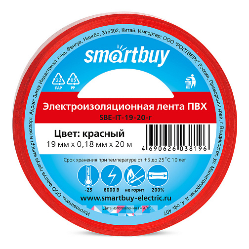 Изолента ПВХ 19 мм 20 метров ПРОФИ красная Smartbuy: фото 1