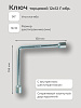 Ключ торцевой 12х12 Г-обр.: миниатюра фото 2