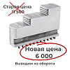 Кулачки обрат. к патрону 250 мм 7100-0035.015 FUERDA (к-т): миниатюра фото 1