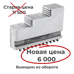 Кулачки обрат. к патрону 250 мм 7100-0035.015 FUERDA (к-т)