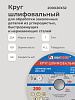 Круг шлифовальный ПП 200х20х32 25А 60 K,L: миниатюра фото 3