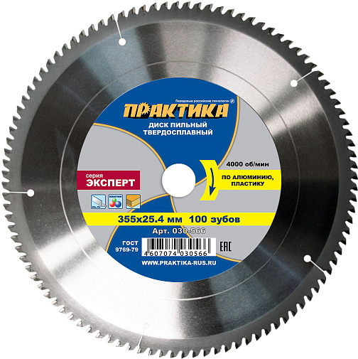 Диск пильный по алюминию 355*25.4*100Т ПРАКТИКА/030-566 **: фото 1