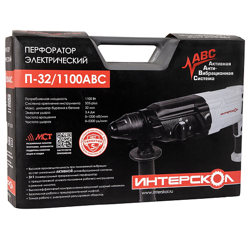 Перфоратор ИНТЕРСКОЛ П-32/1100АВС (1100Вт,SDS-Plus,3.4Дж,3режима,АВС,кейс)/977.1.0.70: фото 2